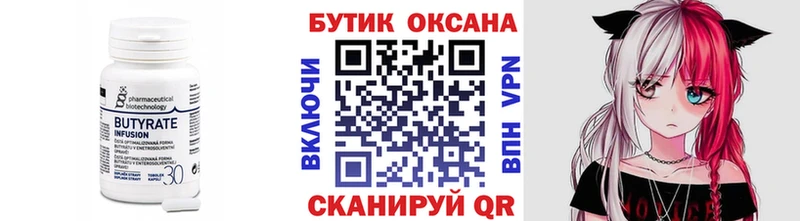 Бутират оксибутират  Ростов 
