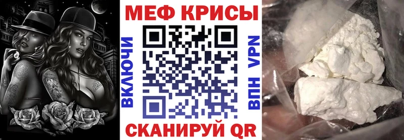 Меф мяу мяу кристаллы Ростов